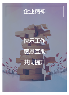 企業文化_03.png